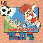 Hot Blood High School Soccer