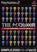  Simple 2000 Series Vol.012 - The Quiz 20000 Mon