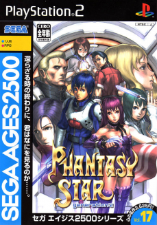 Sega Ages 2500 - Phantasy Star Generation:2 -