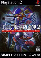 The Earth Defense Force 2 SIMPLE 2000 Series Vol.81 