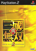 Shin Sangoku Musou 2