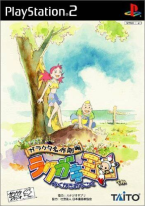 Garakuta Meisaku Gekijou: Rakugaki Oukoku