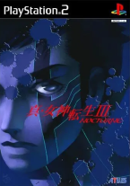 Shin Megami Tensei III - Nocturne -
