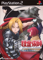 Full Metal Alchemist