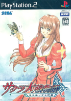 Sakura Taisen Monogatari