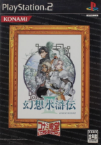 Genso Suikoden III