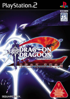 Drag-on Dragoon 2