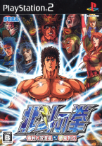 Hokuto No Ken