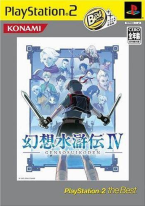 Genso Suikoden IV