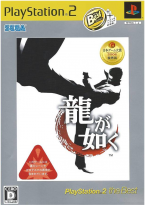 Ryuga Gotoku