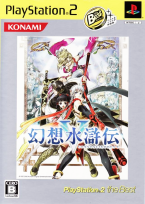Genso Suikoden V