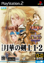Bakumatsu Rouman: Last Blade 2-in-1