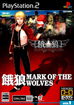 Garou Mark Of The Wolves