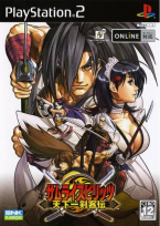 Samurai Spirits - Tenkaichi Kenkakuten  -