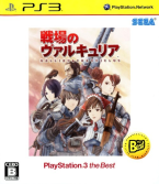 Senjou no Valkyria