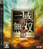 Shin Sangoku Musou 5