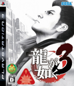 Ryuga Gotoku 3