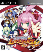 Attouteki Yuugi: Mugen Souls