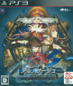 Ar no Surge: Umareizuru Hoshi he inoru Shi