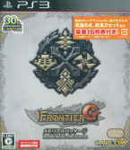Monster Hunter Frontier G Memorial Package