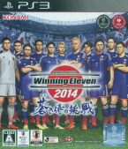 World Soccer Winning Eleven 2014: Aoki Samurai no Chousen