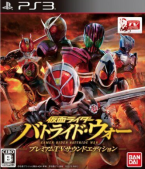 Kamen Rider Battride War - Premium TV Sound Edition -