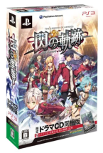 Eiyuu Densetsu: Sen no Kiseki - Limited Edition -