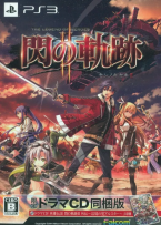 Eiyuu Densetsu: Sen no Kiseki II - Limited Drama CD Bundle Set -