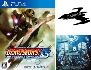 Darius Burst Chronicle Saviours Limited Edition