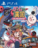 Game Paradise Cruisin Mix