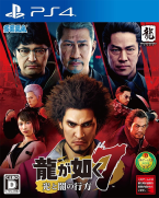 Ryu Ga Gotoku 7 Hikari Et Yami No Yukue