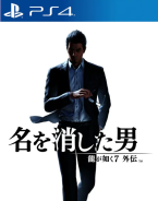 Ryu ga Gotoku 7 Gaiden