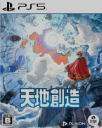 Tenchi Souzou - Terranigma -