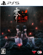 Fatal Frame II: Crimson Butterfly Remake