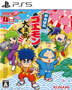 Ganbare Goemon! Daishuugo
