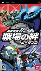 Mobile Suit Gundam Senjou no Kizuna Portable