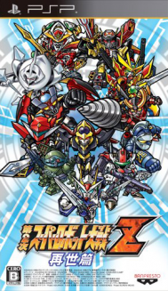 Dai-2-Ji Super Robot Taisen Z Saisei-hen