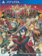 Eiyuu Densetsu: Sen no Kiseki II