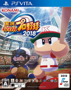 Jikkyou Powerful Pro Baseball 2018