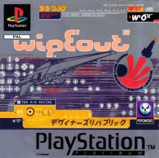 Wipeout