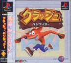 Crash Bandicoot
