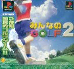 Minna no Golf 2