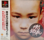Ore no Shikabane o Koete Yuke