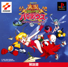 Jikkyô Oshaberi Parodius