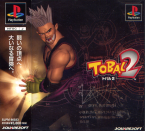 Tobal 2