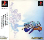 Street Fighter EX Plus Alpha