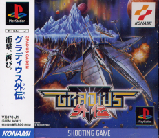 Gradius Gaiden