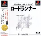 Lode Runner The Legend Returns