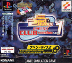 Dance Dance Revolution 2nd Remix - Append Club Version Vol.1 -