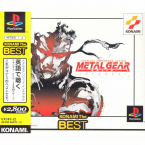 Metal Gear Solid Integral